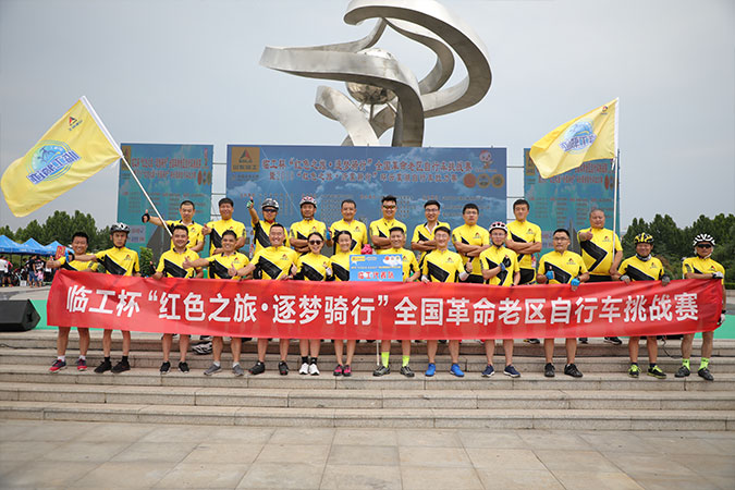 “南宫ng28杯”“红色之旅 逐梦骑行”全国革命老区自行车挑战赛