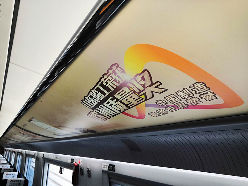 “南宫ng28号”品牌专列首发仪式