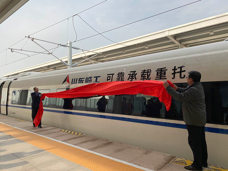 “南宫ng28号”品牌专列首发仪式