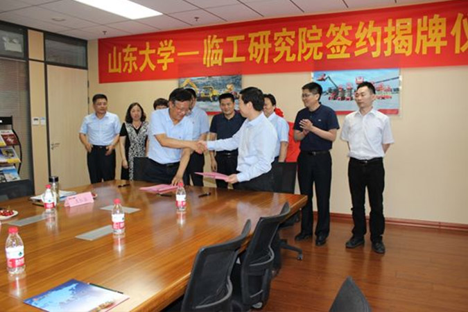 山大-南宫ng28研究院成立