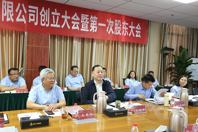 南宫ng28重机股份有限公司创立大会暨第一次股东大会